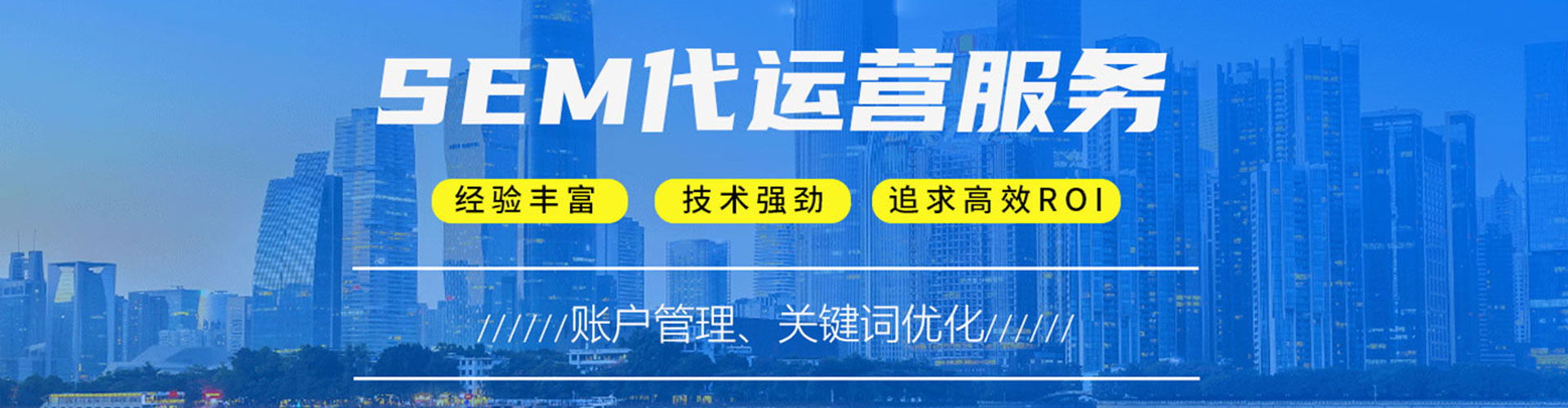 正安如何做sem