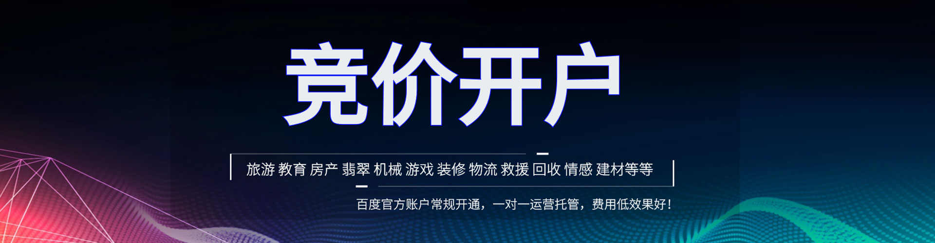 正安sem代理